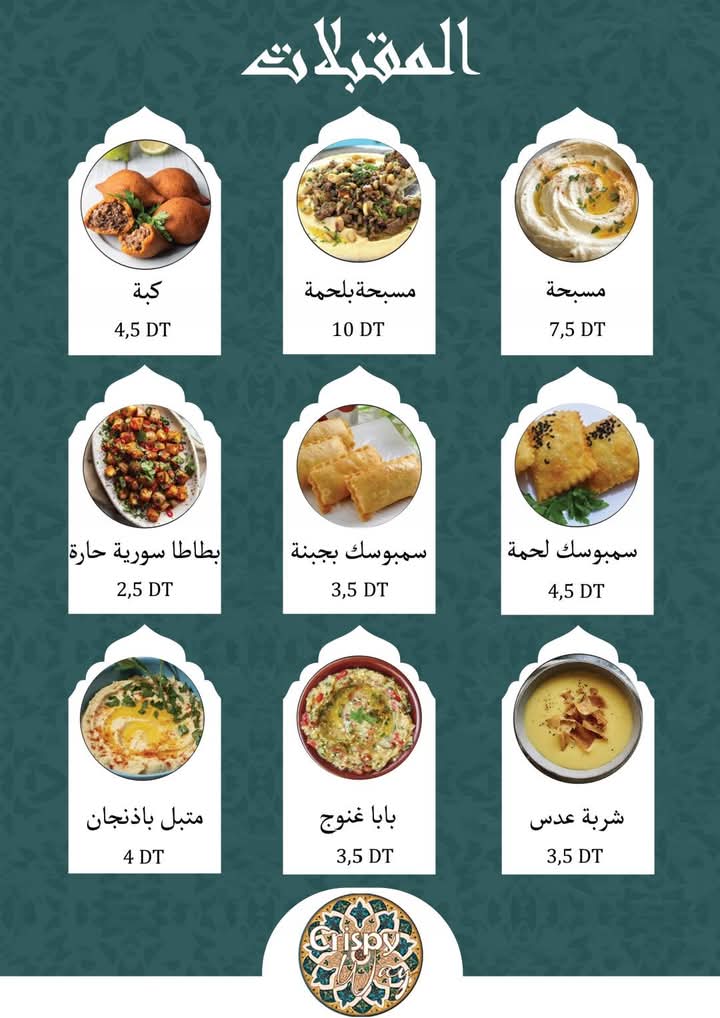 Crispy Way Restaurant Ksar Hellal